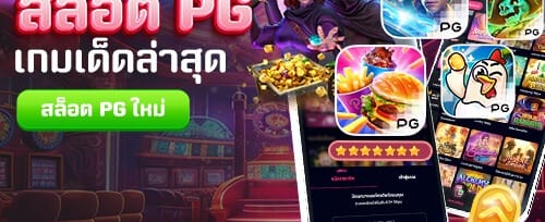 โปรโมชั่นชวนเพื่อนรับทรัพย์ promotion banner