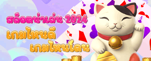 โปรคืนยอดเสียรายวัน promotion banner