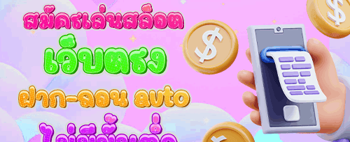 สิทธิพิเศษระดับ VIP promotion banner