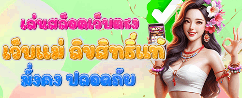 คืนยอดเสียรายสัปดาห์ VIP promotion banner